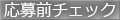 󂯂܂ɂ`FbN