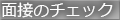 ʐڂ̃`FbN